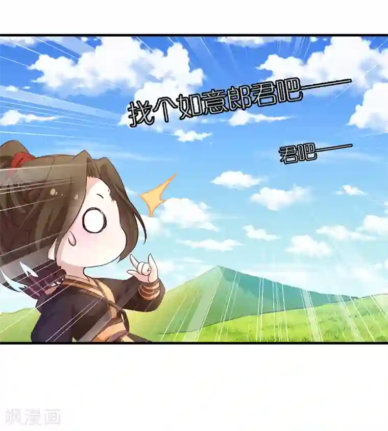 恶女的惩罚游戏第44话 如意的郎君