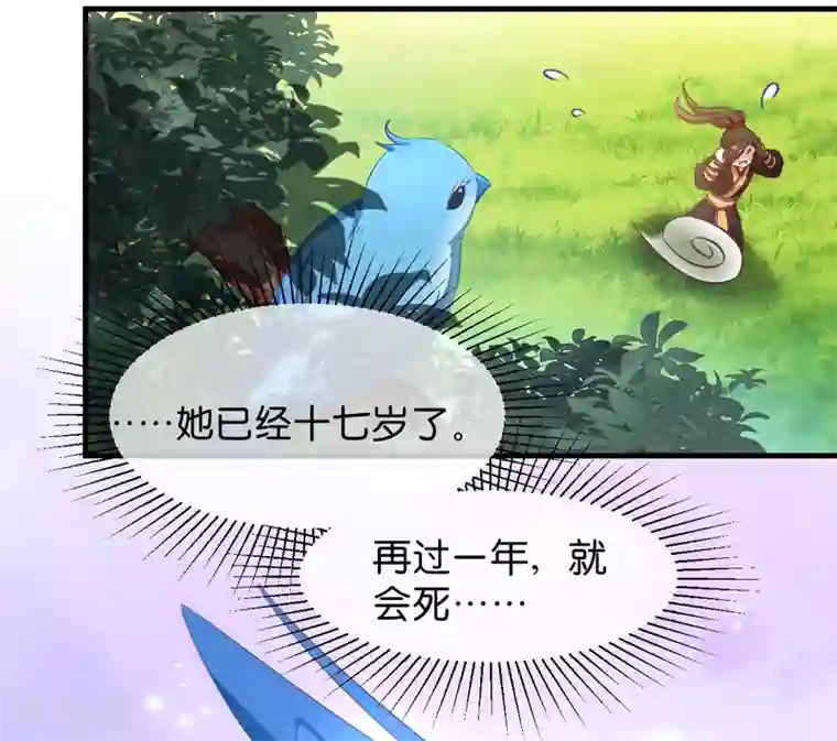 恶女的惩罚游戏第44话 如意的郎君
