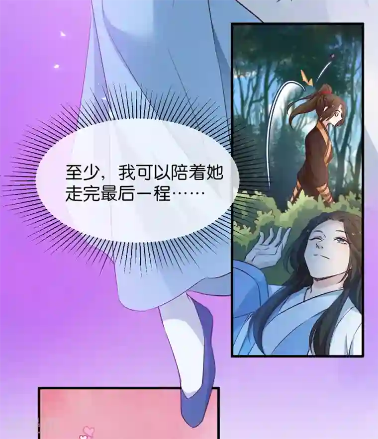 恶女的惩罚游戏第44话 如意的郎君