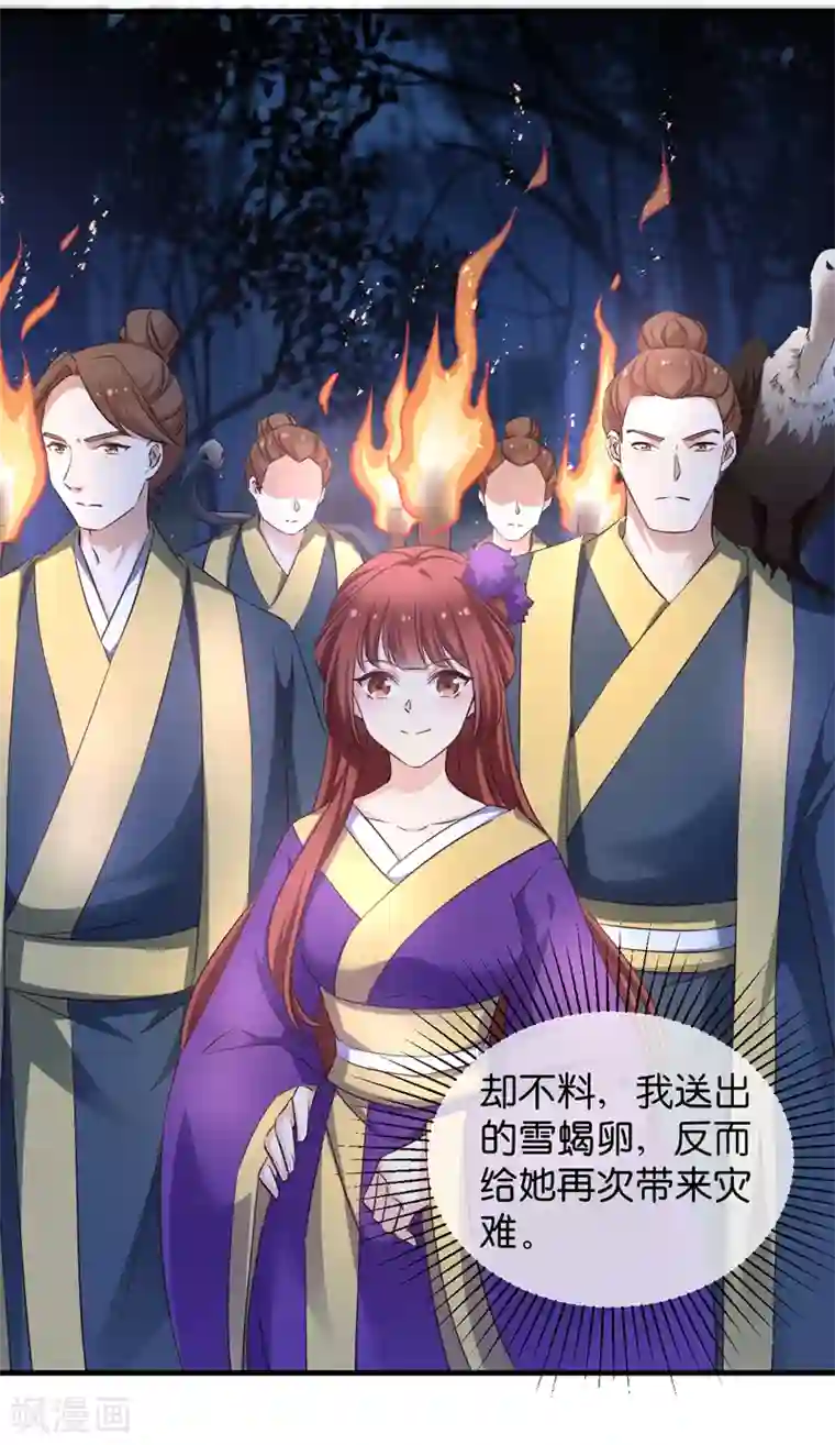 恶女的惩罚游戏第44话 如意的郎君