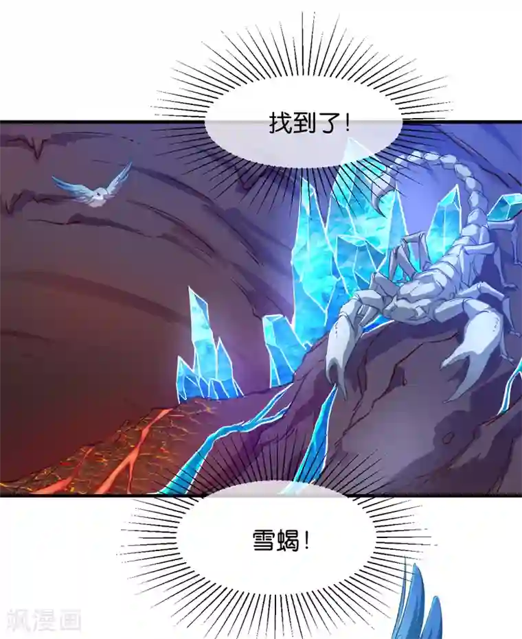 恶女的惩罚游戏第44话 如意的郎君