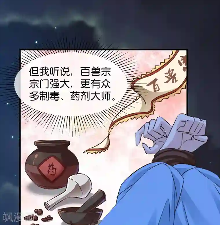 恶女的惩罚游戏第44话 如意的郎君