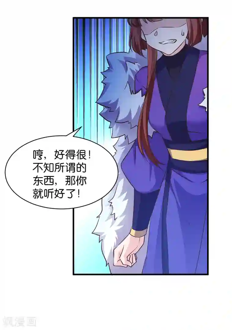恶女的惩罚游戏第44话 如意的郎君