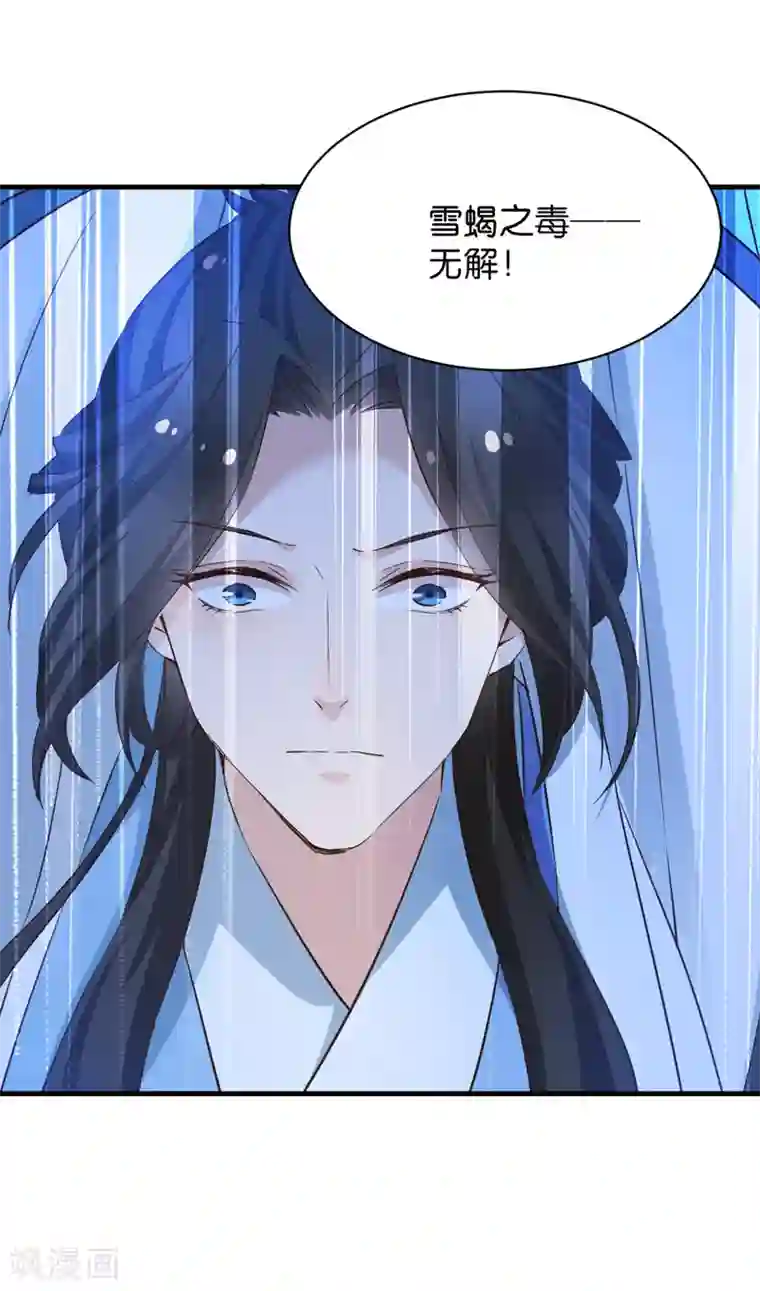 恶女的惩罚游戏第44话 如意的郎君