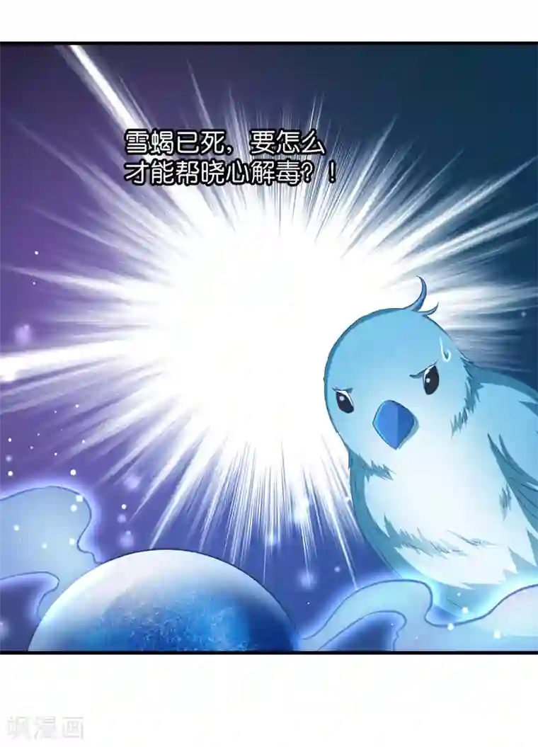 恶女的惩罚游戏第44话 如意的郎君