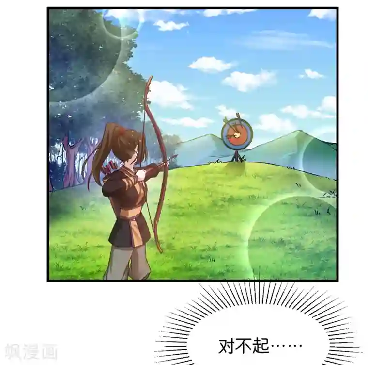 恶女的惩罚游戏第44话 如意的郎君