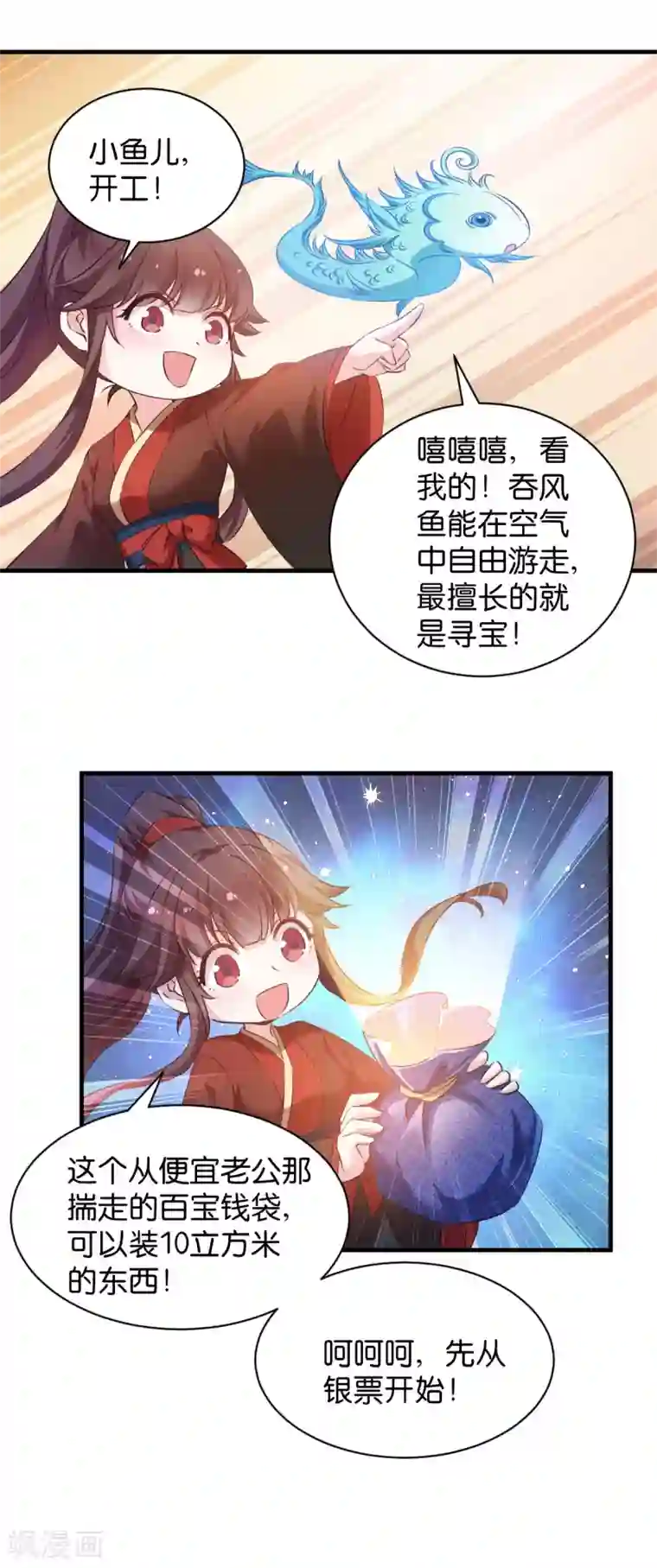 恶女的惩罚游戏第45话 抄后路