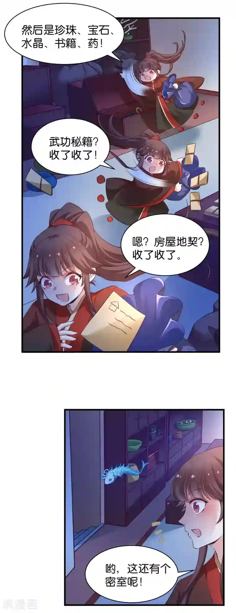 恶女的惩罚游戏第45话 抄后路
