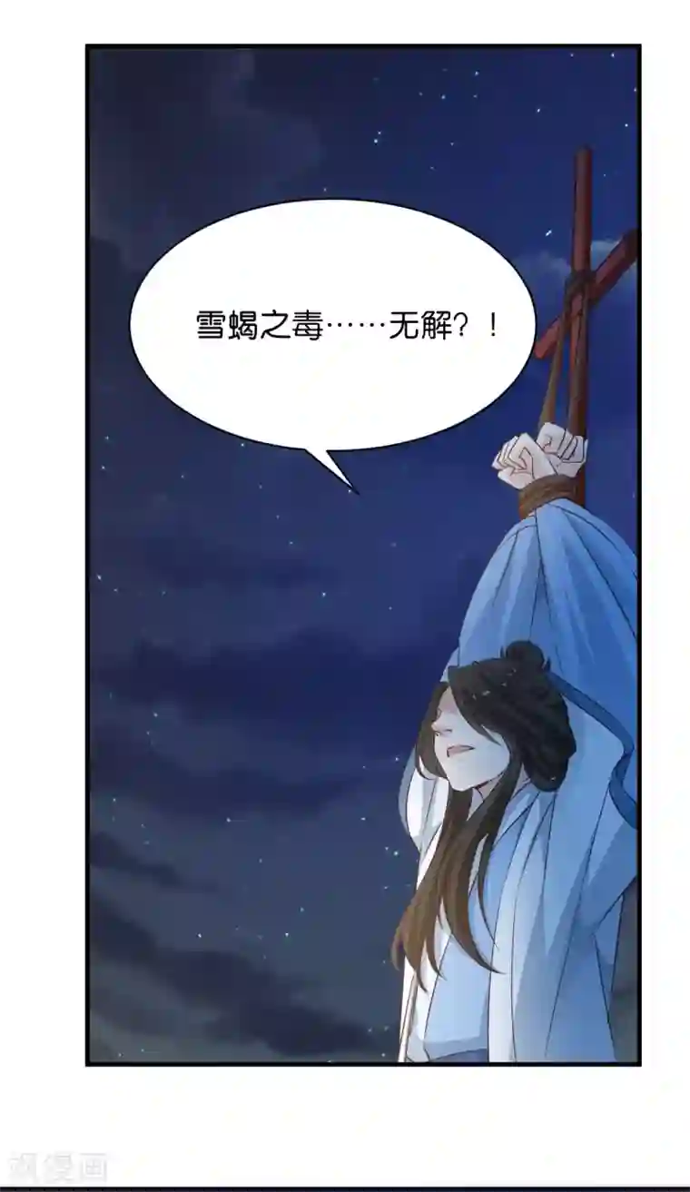 恶女的惩罚游戏第45话 抄后路