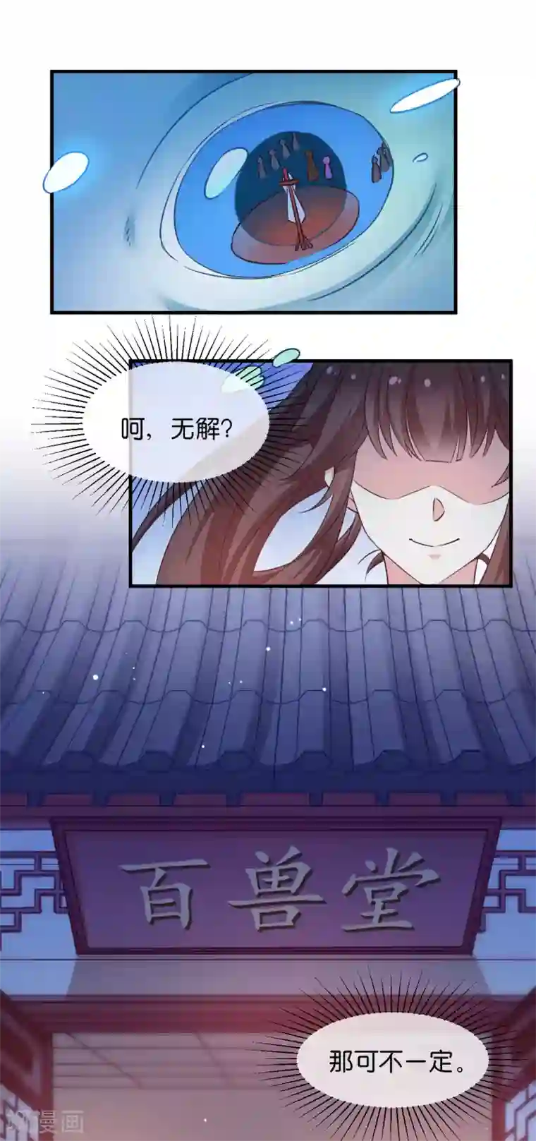 恶女的惩罚游戏第45话 抄后路