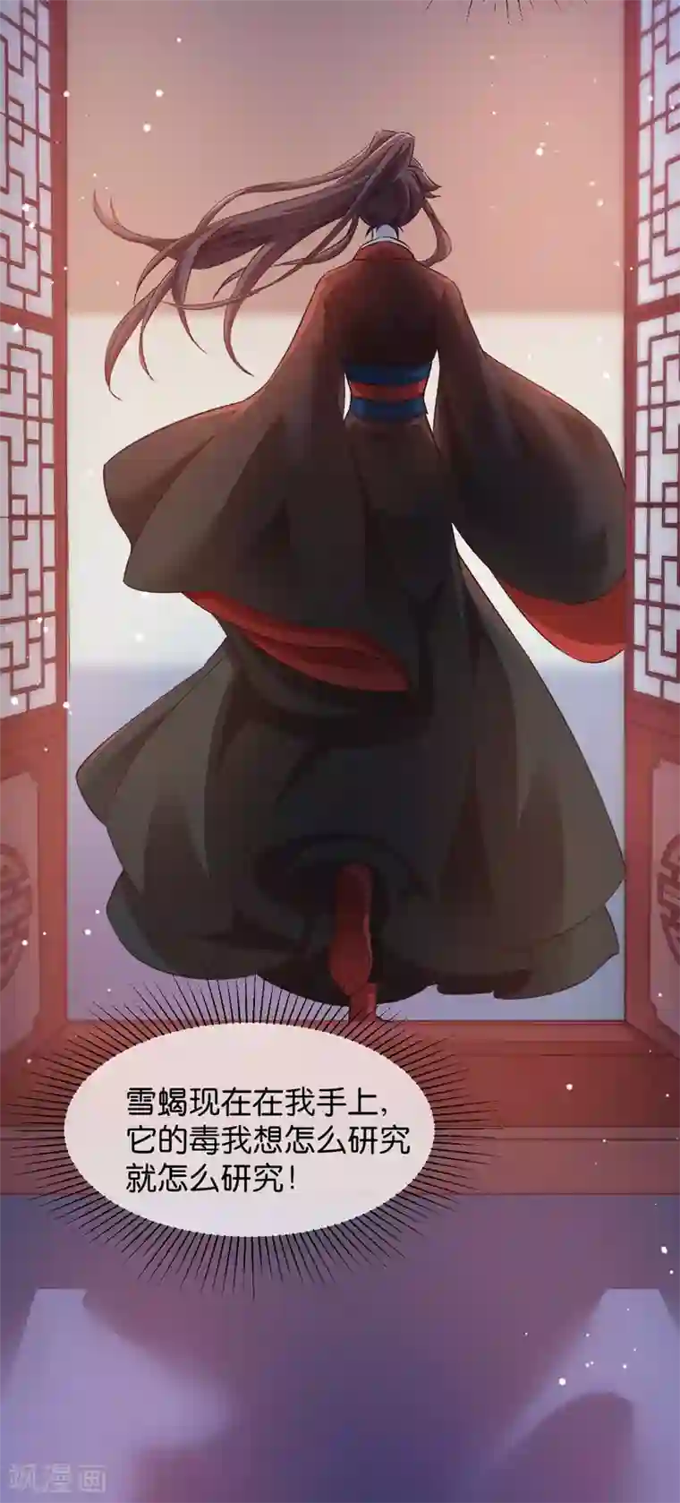 恶女的惩罚游戏第45话 抄后路