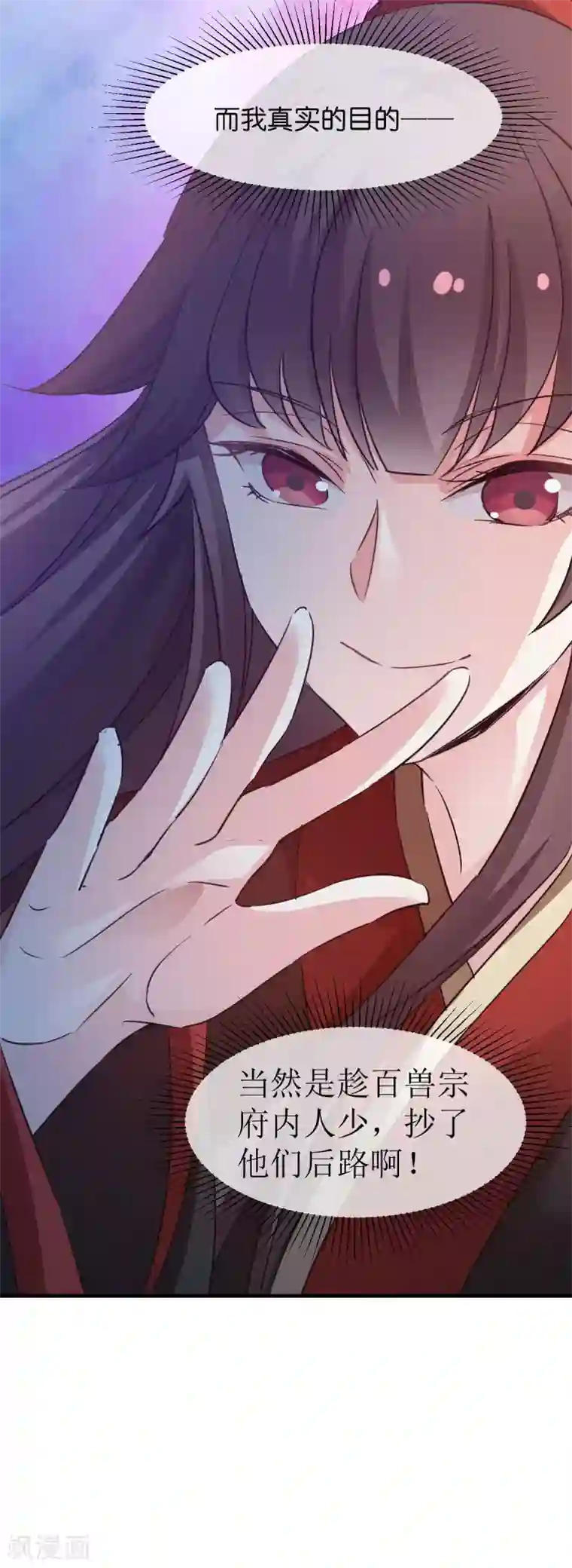 恶女的惩罚游戏第45话 抄后路