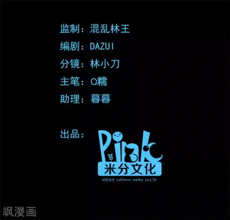 恶女的惩罚游戏第46话 爆破