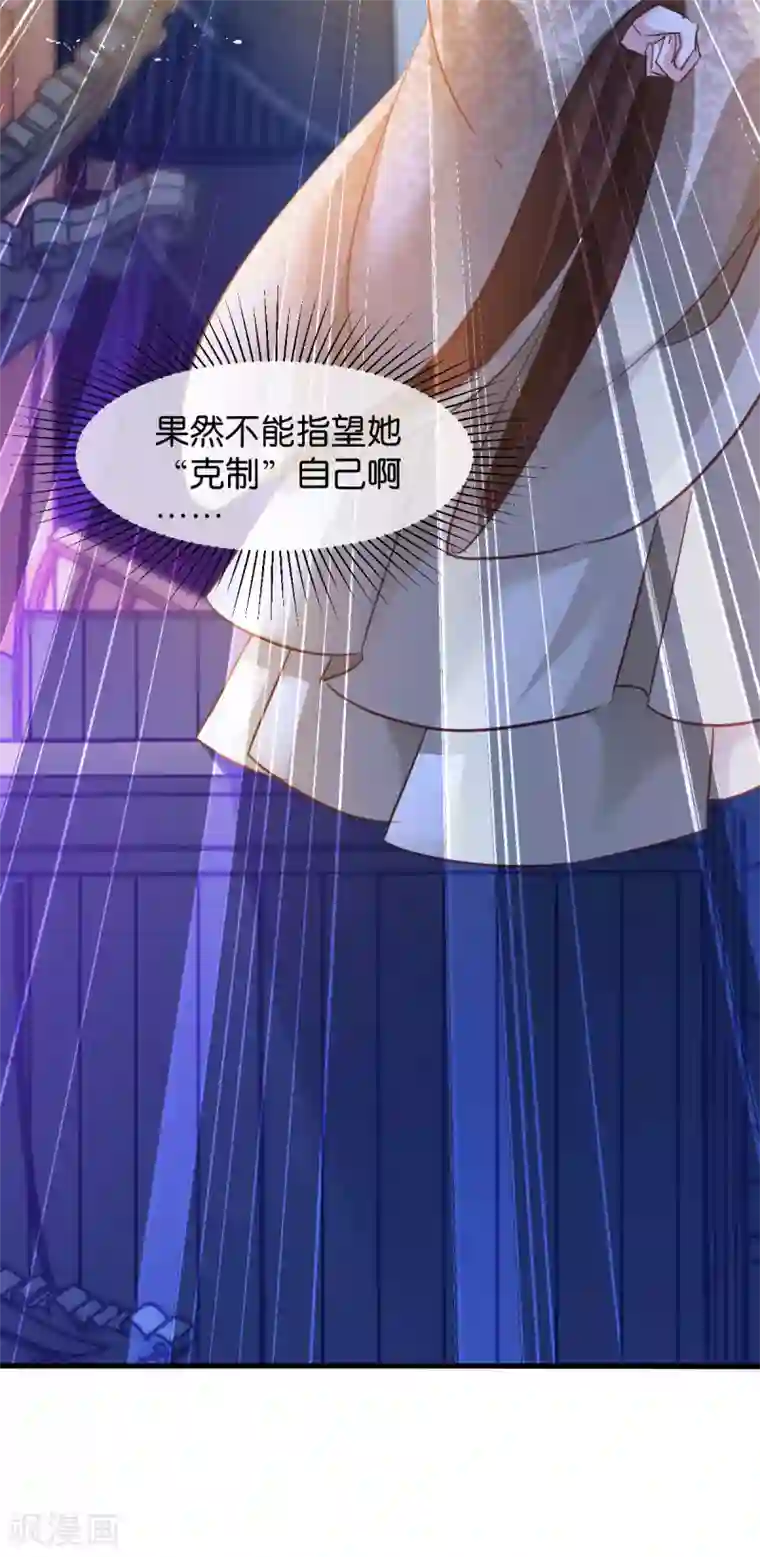 恶女的惩罚游戏第46话 爆破