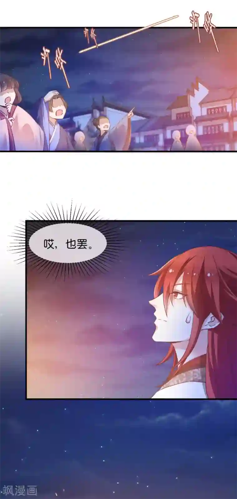 恶女的惩罚游戏第46话 爆破