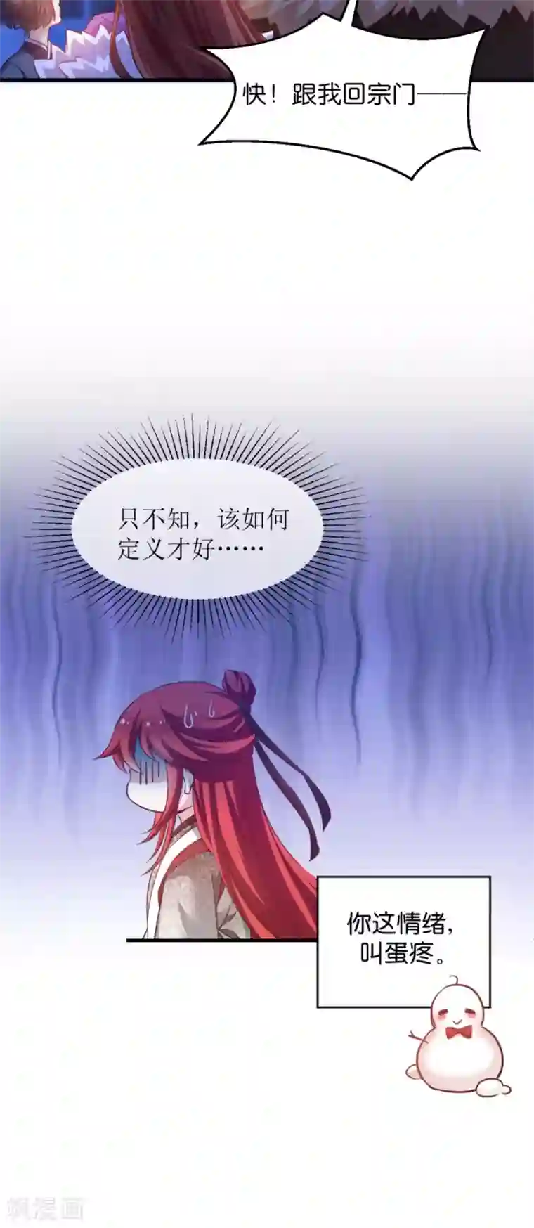 恶女的惩罚游戏第46话 爆破