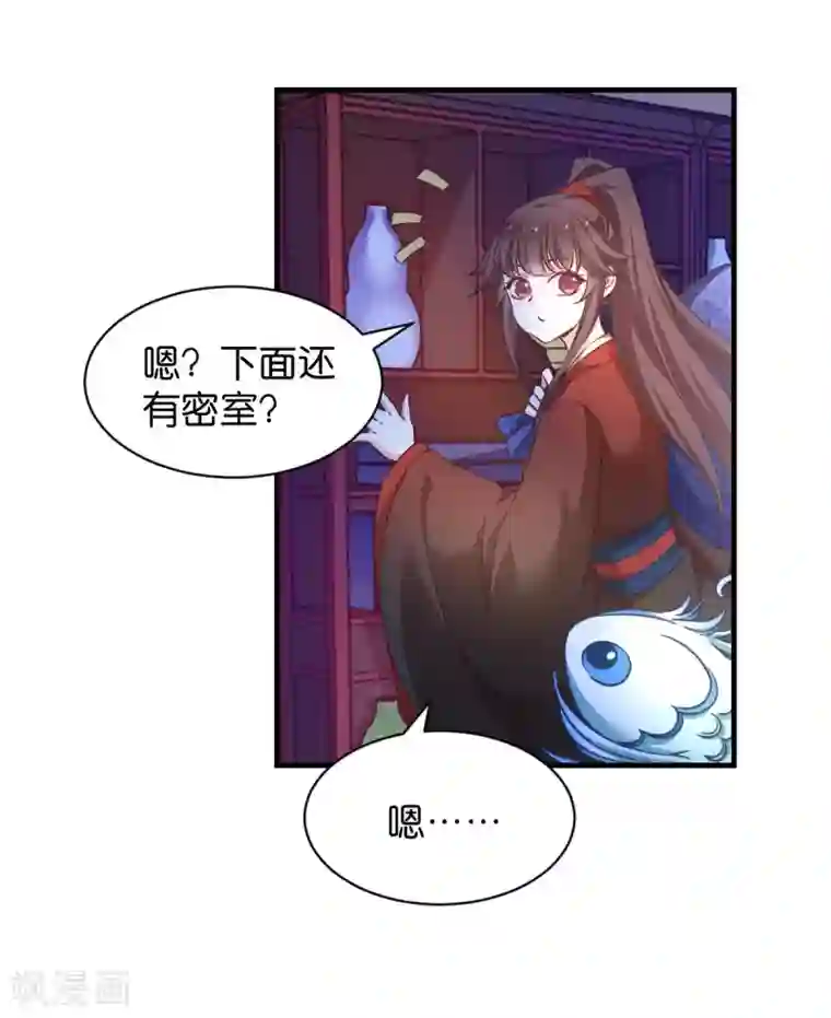 恶女的惩罚游戏第46话 爆破