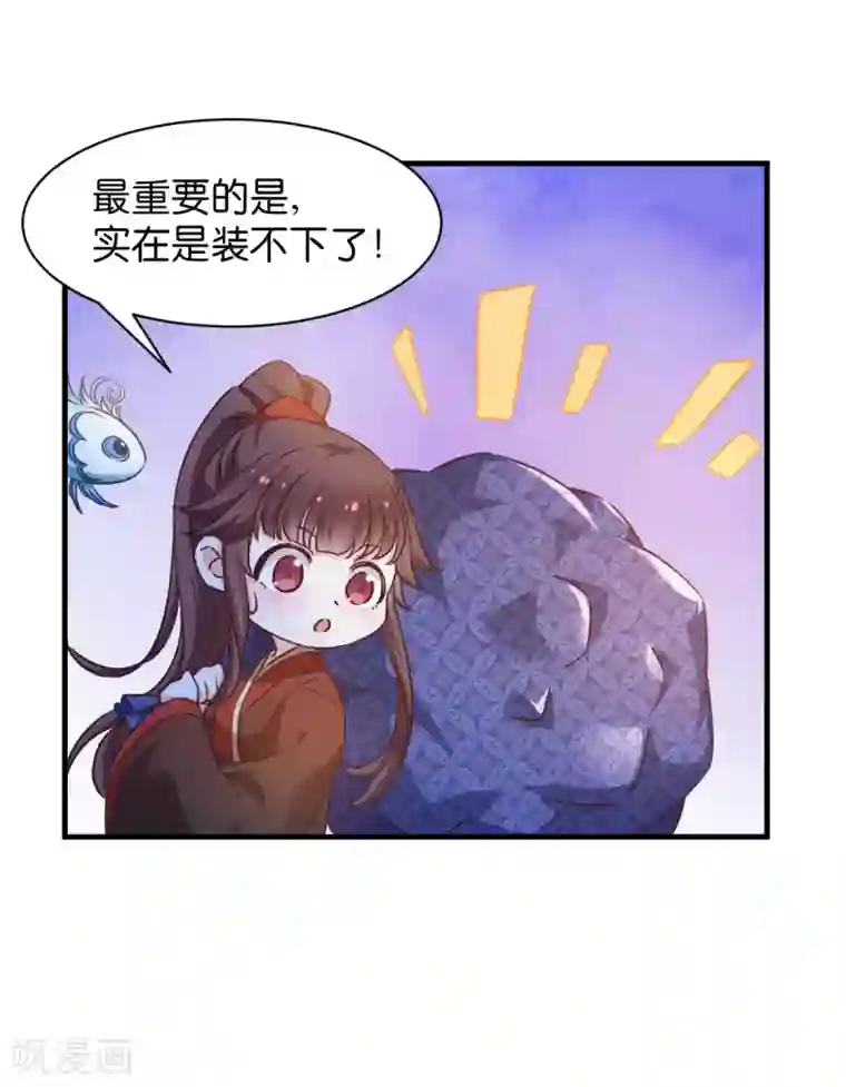 恶女的惩罚游戏第46话 爆破