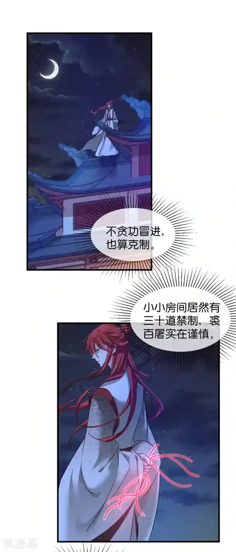 恶女的惩罚游戏第46话 爆破