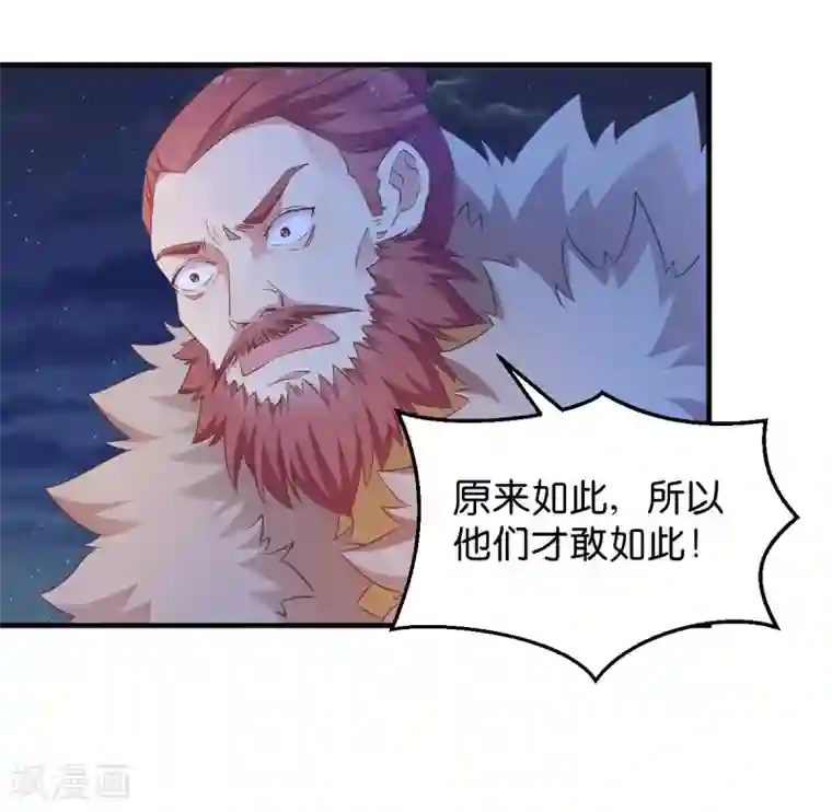 恶女的惩罚游戏第48话 百兽宗