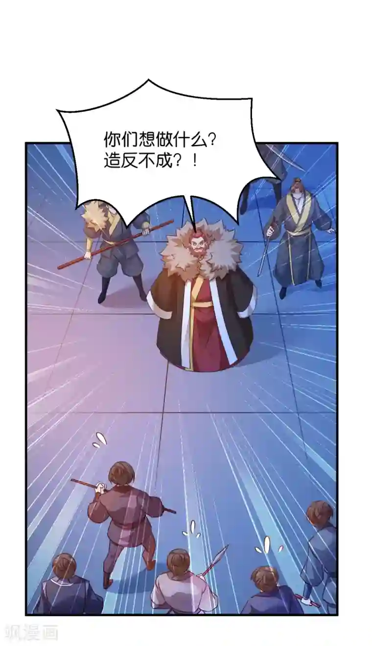 恶女的惩罚游戏第48话 百兽宗