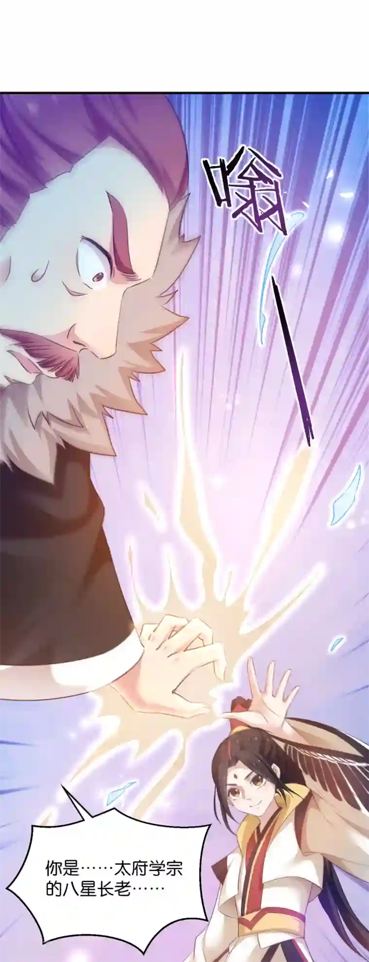 恶女的惩罚游戏第48话 百兽宗