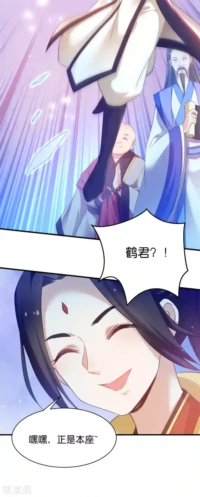 恶女的惩罚游戏第48话 百兽宗