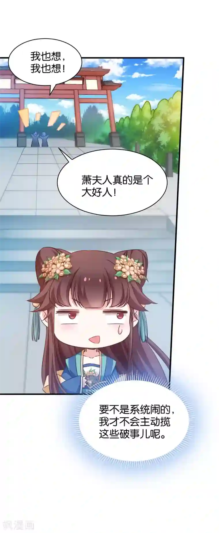 恶女的惩罚游戏第49话 大名鼎鼎