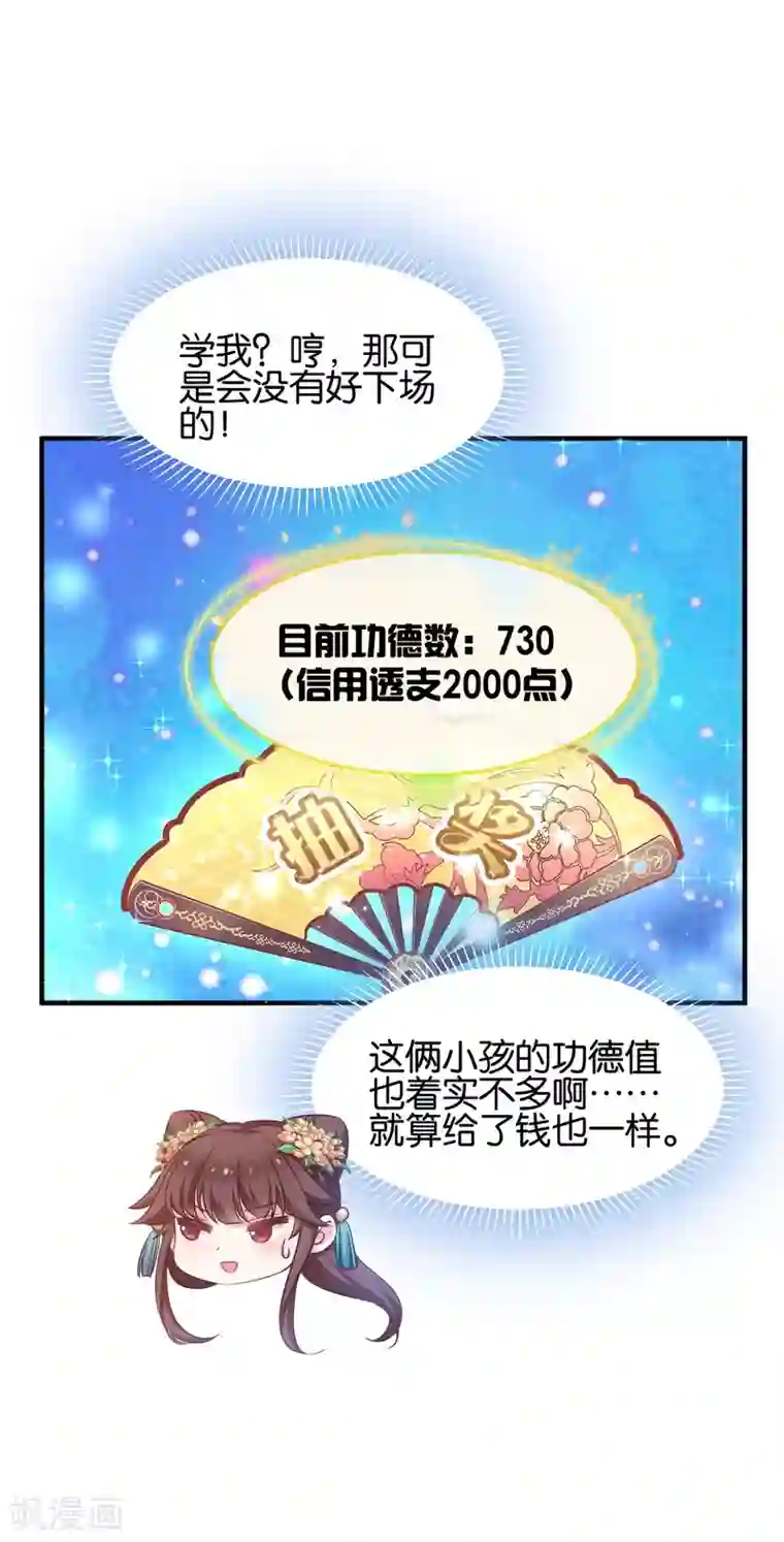 恶女的惩罚游戏第49话 大名鼎鼎