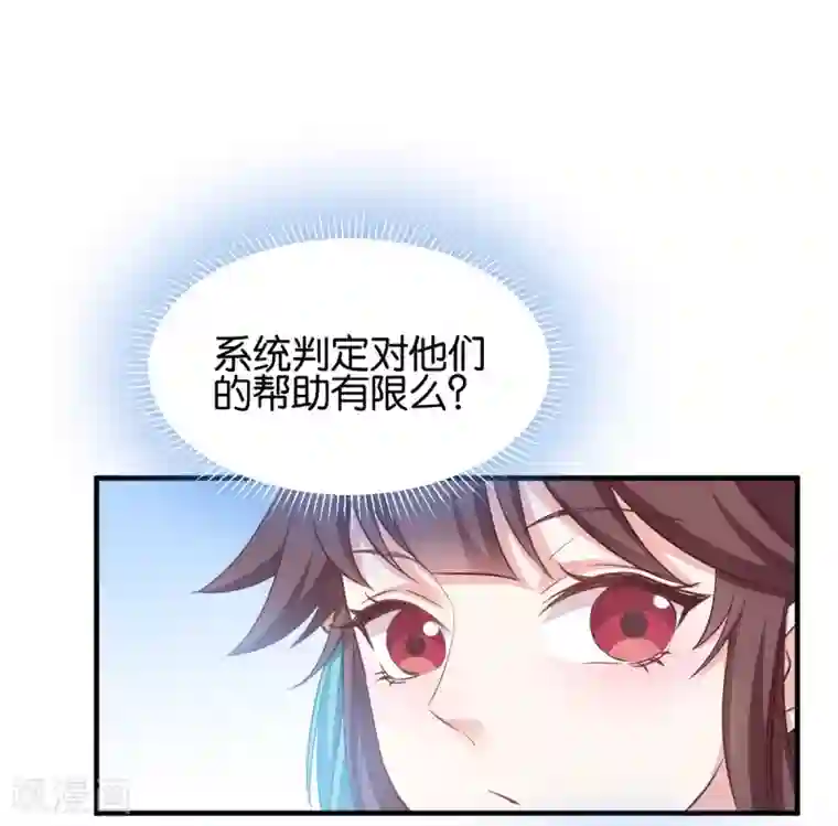 恶女的惩罚游戏第49话 大名鼎鼎