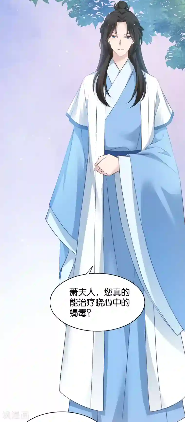 恶女的惩罚游戏第49话 大名鼎鼎