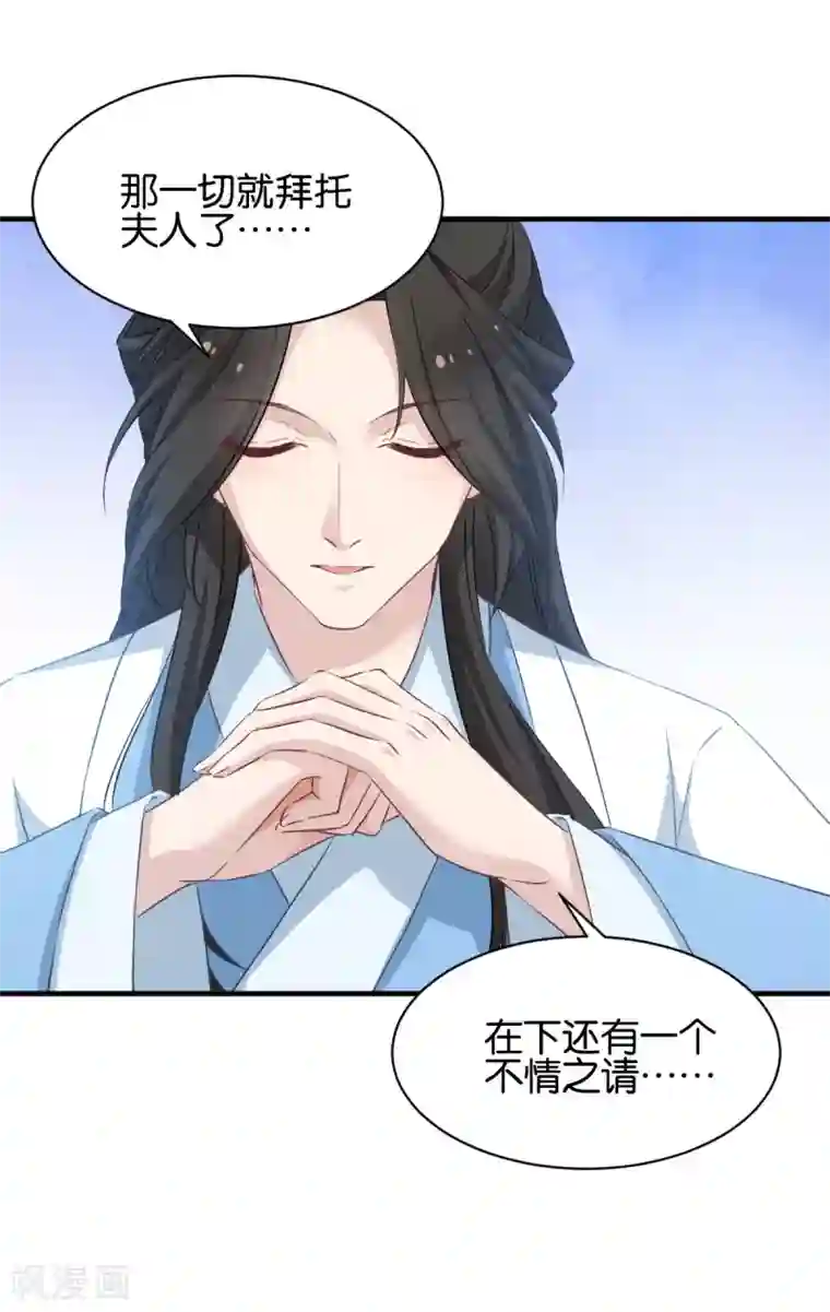 恶女的惩罚游戏第49话 大名鼎鼎