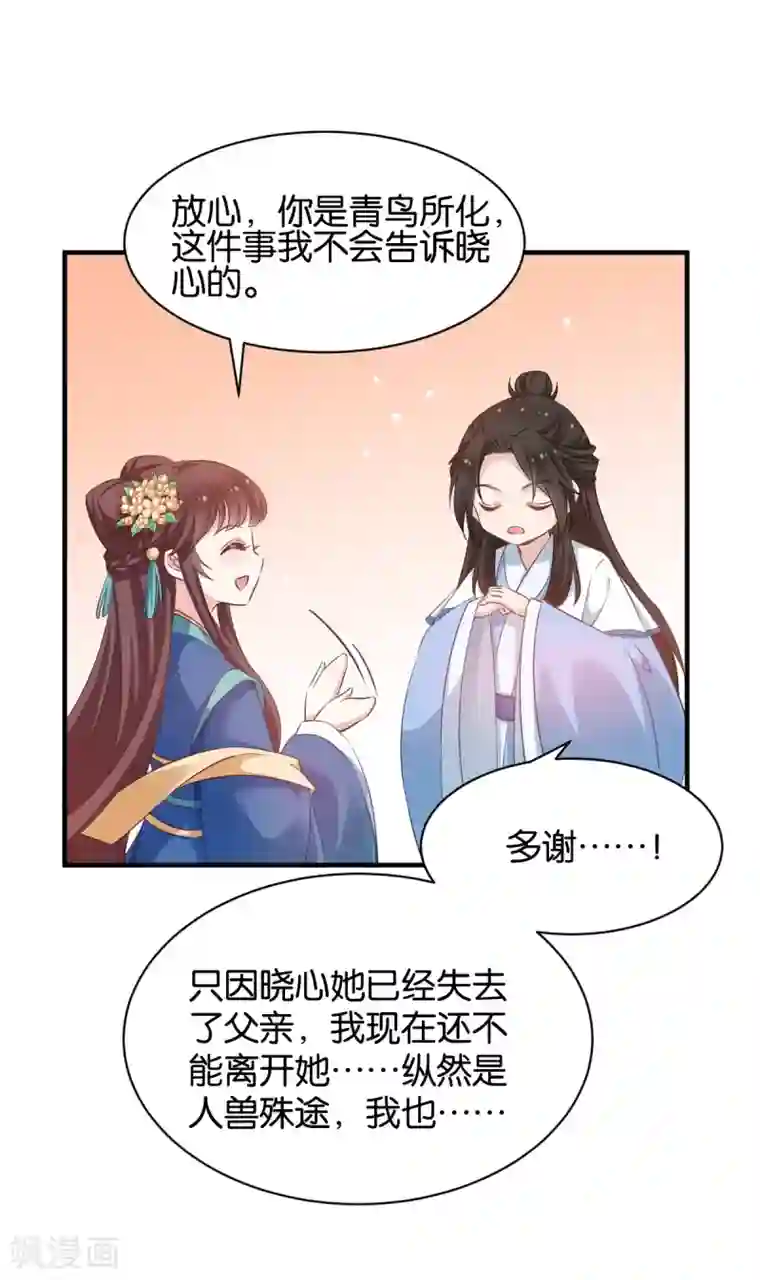 恶女的惩罚游戏第49话 大名鼎鼎