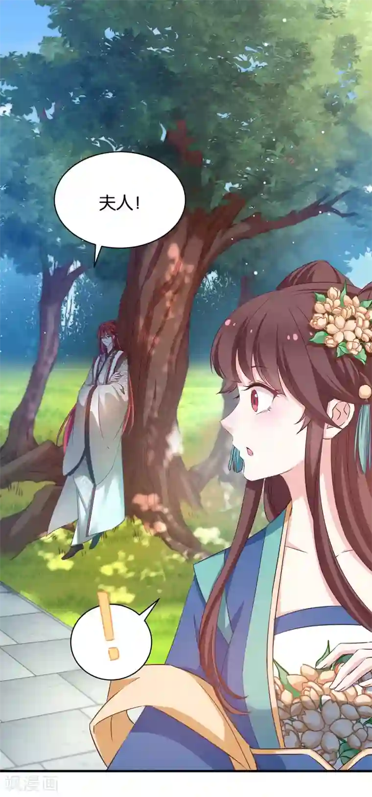 恶女的惩罚游戏第49话 大名鼎鼎