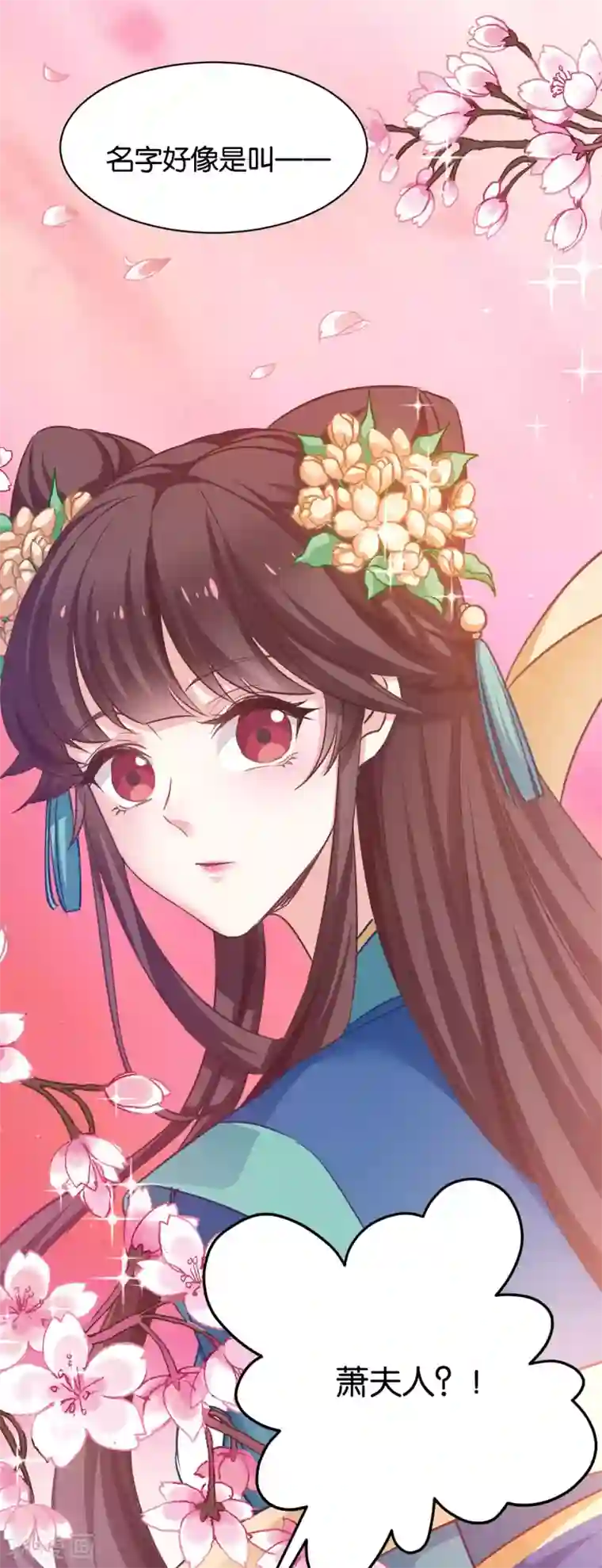 恶女的惩罚游戏第49话 大名鼎鼎