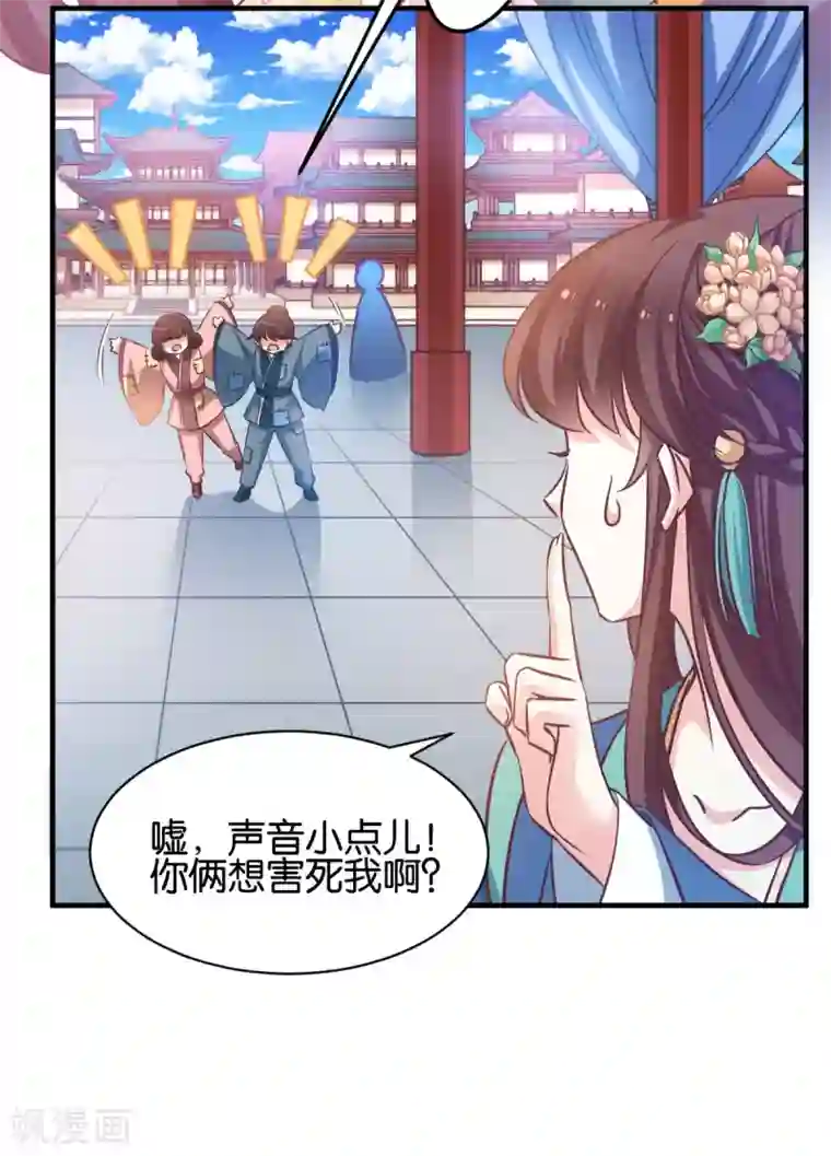 恶女的惩罚游戏第49话 大名鼎鼎