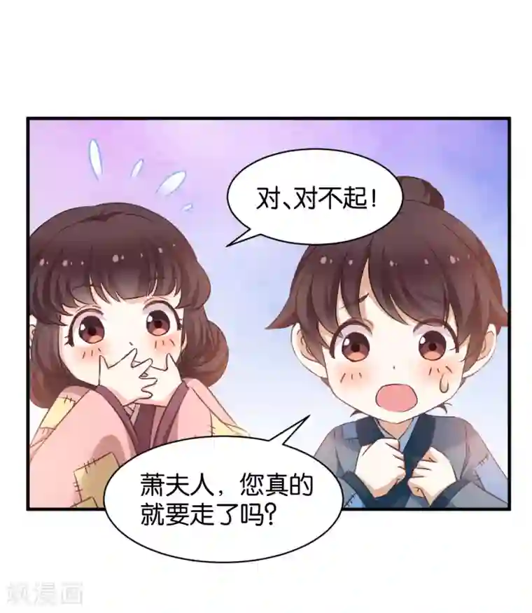 恶女的惩罚游戏第49话 大名鼎鼎