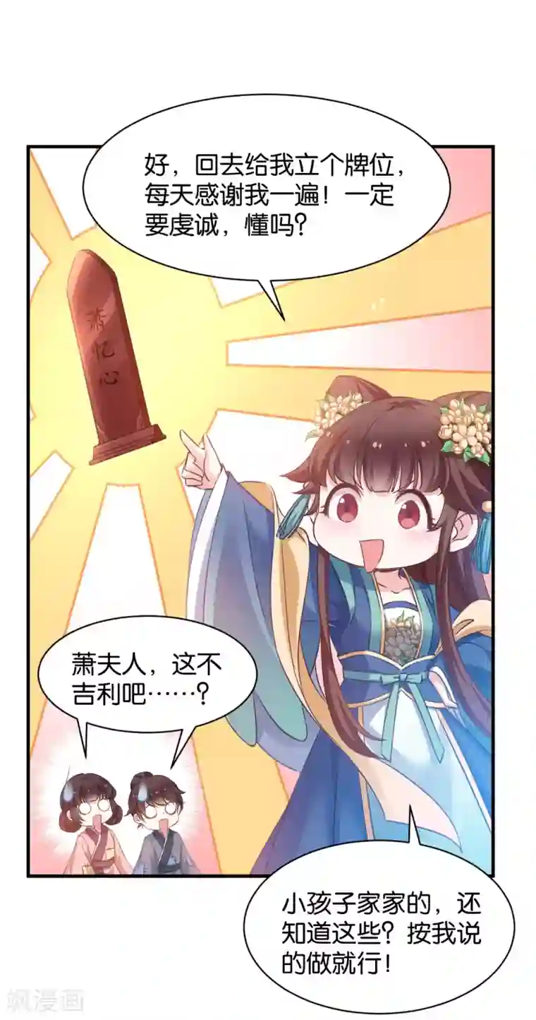 恶女的惩罚游戏第49话 大名鼎鼎