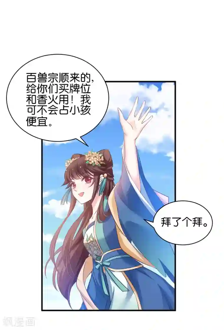 恶女的惩罚游戏第49话 大名鼎鼎