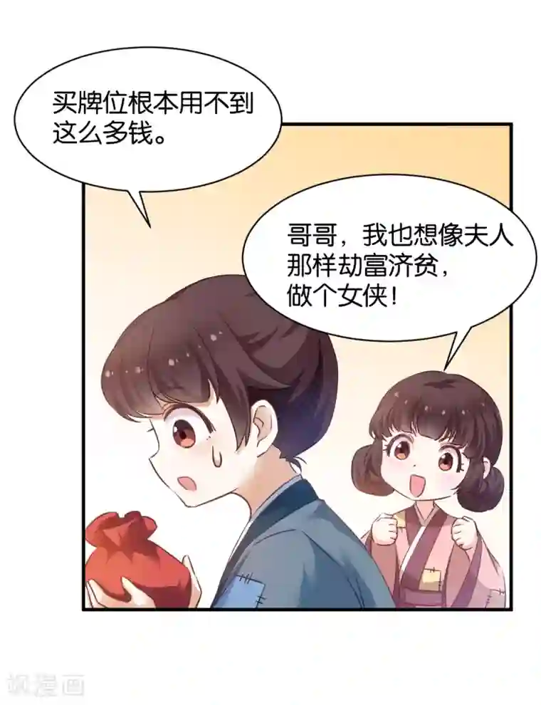 恶女的惩罚游戏第49话 大名鼎鼎