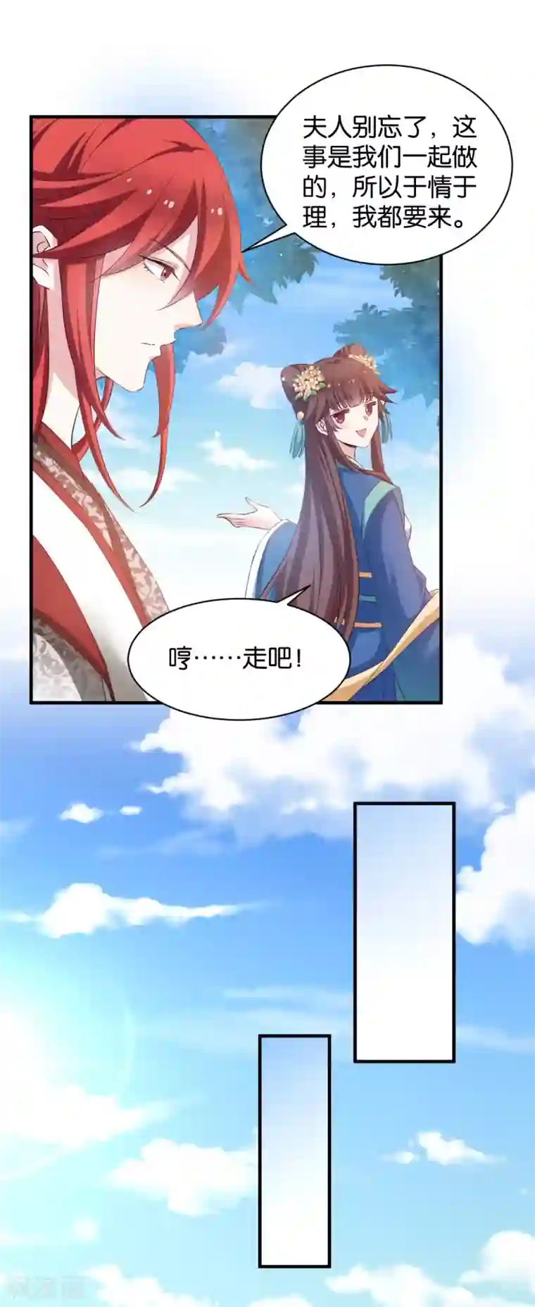 恶女的惩罚游戏第50话 目的