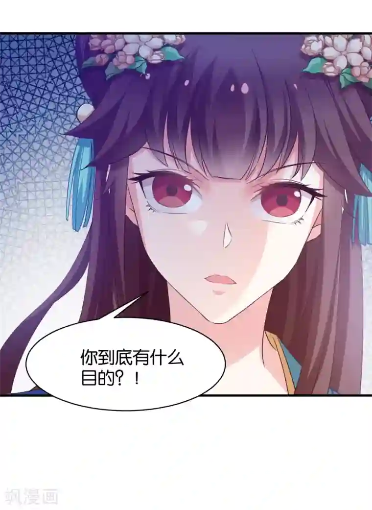 恶女的惩罚游戏第50话 目的