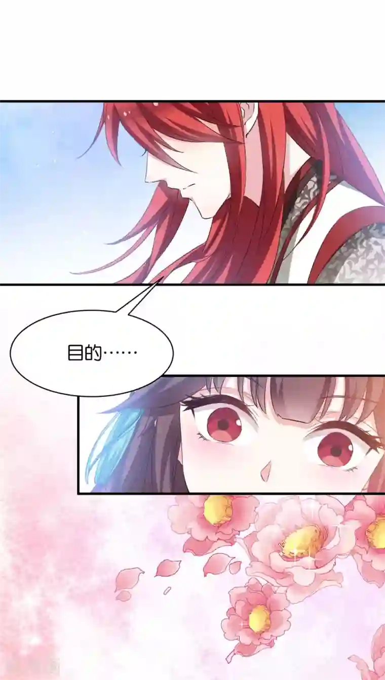 恶女的惩罚游戏第50话 目的