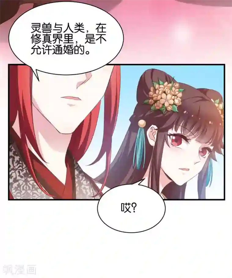 恶女的惩罚游戏第50话 目的