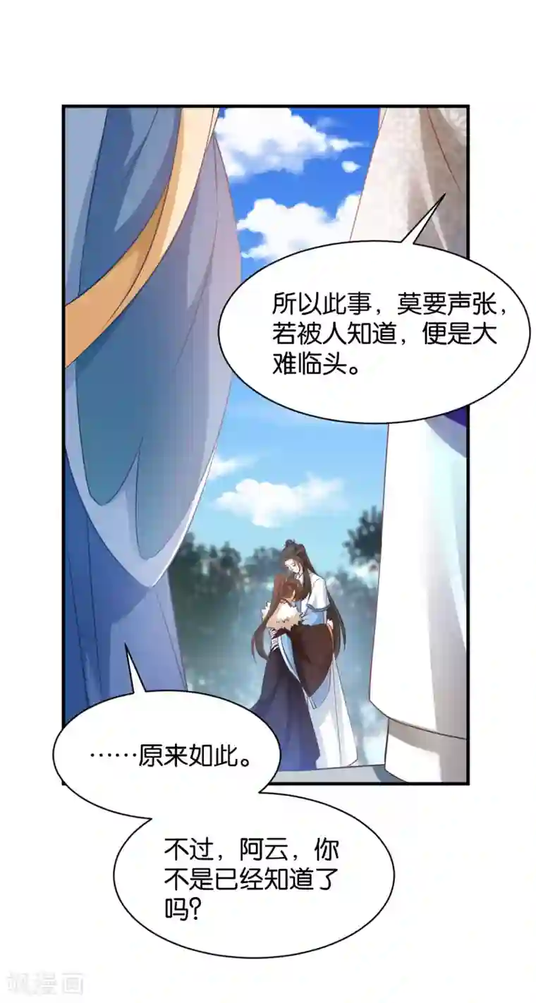 恶女的惩罚游戏第50话 目的