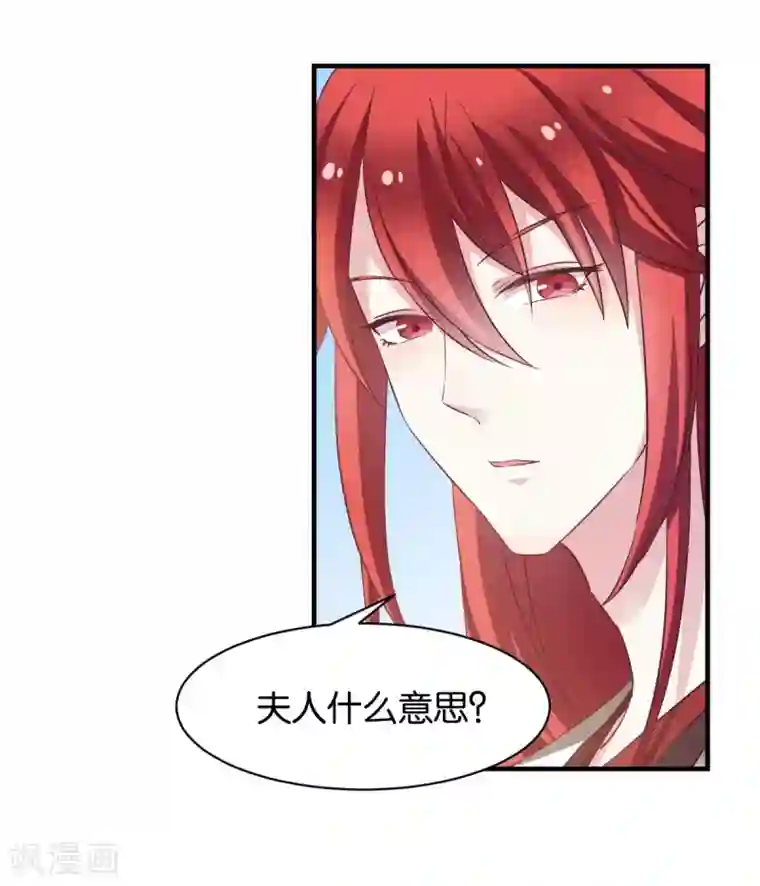 恶女的惩罚游戏第50话 目的