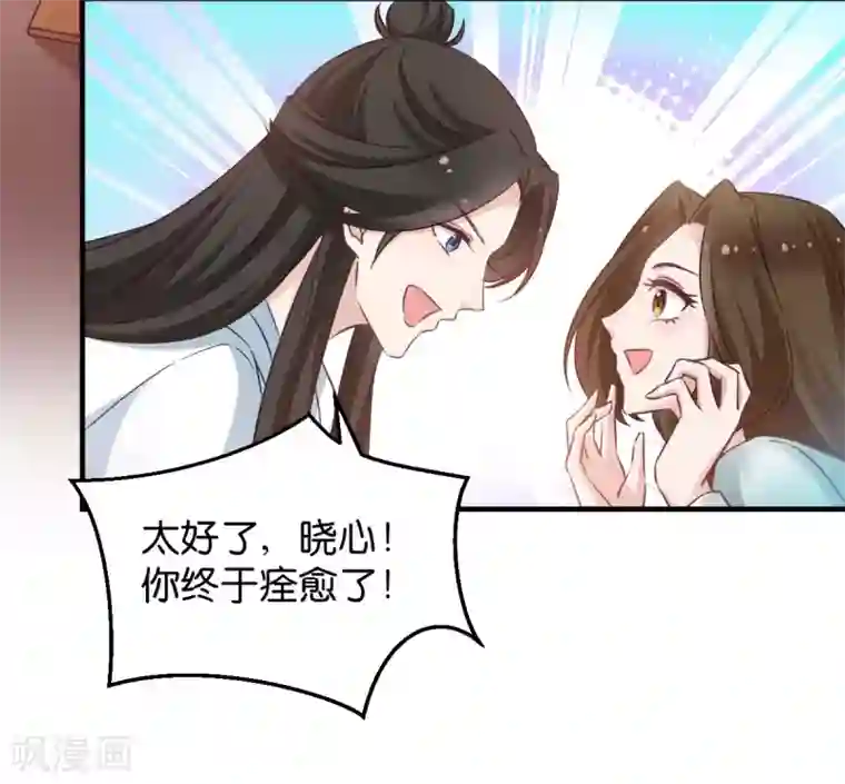 恶女的惩罚游戏第51话 开会啦