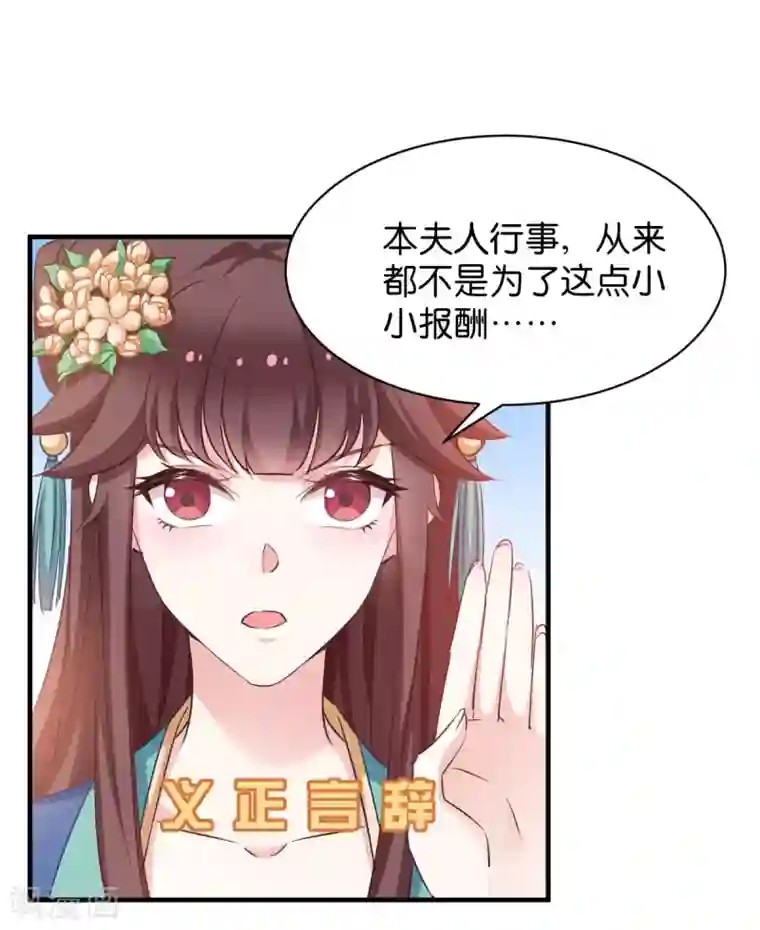 恶女的惩罚游戏第51话 开会啦