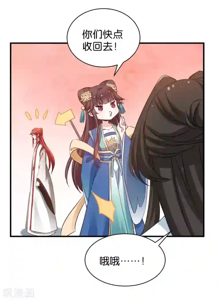 恶女的惩罚游戏第51话 开会啦