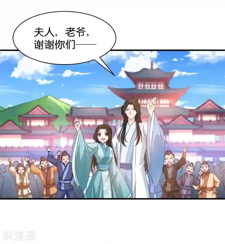 恶女的惩罚游戏第51话 开会啦
